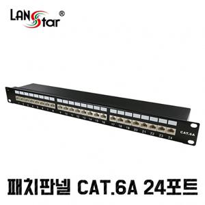 24포트 CAT.6A 10G 15U 패치판넬 LS-P197-2410G [H@lu]