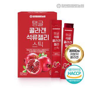 [황토농원]콜라겐 석류 젤리스틱 15포 1박스(3박스구매시+1박스)