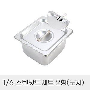 [셀러허브 패션][JHQRNIW6_4B]스테인리스 보관용기 세트 반찬통 노치 2형