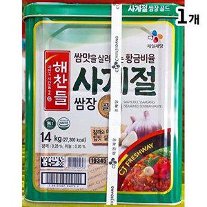 [셀러허브 패션][JHP3O6T3_52ER]고기소스 사계절쌈장 CJ프레시웨이용 14k