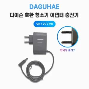 호환 다이슨 V6 SV03 SV04 SV05 SV06 SV07 SV8 SV09 V7 SV11 V8 SV10 청소기 충전기 어댑터 KC 인증 한국형 플러그