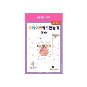 h79 DIY_531 모자이크카드-한복 10개