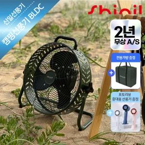 신일 캠핑 선풍기 BLDC 무선 충전식 써큘레이터 야외 휴대용 35cm