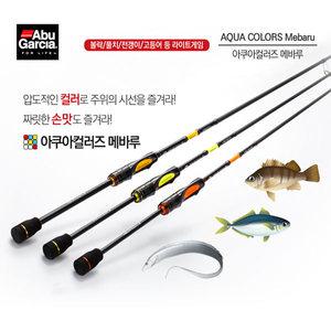 [아부가르시아]아쿠아컬러즈 메바루 볼락 루어대