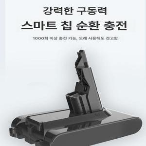 Dyson V6 V7 V8 V10 V11 리튬 배터리 다이슨 청소기