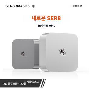 Beelink SER8 8845HS 초저소음 미니 컴퓨터 미니컴퓨터 소형컴퓨터 저소음 에코