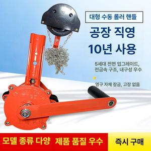 비닐하우스 개폐기 탑 롤러 셔터 농업용 체인 농기구