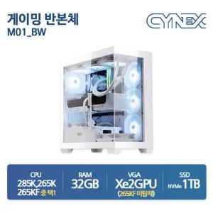 씨넥스PC 인텔 285K 265K 265KF 32G Xe2 1TB 반본체 조립PC M01_BW