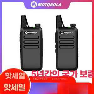 이권공감 무전기 현장 장거리 산업용 생활무전기