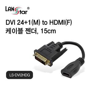 DVI to HDMI 케이블 젠더 0.15m/변환 모니터 TV TO 연장 컴퓨터 연결 노트북 PC 어댑터 듀얼 가정용 사무실