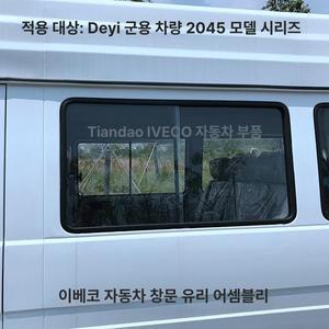 캠핑카창문 윈도우 이중창 캐리지 5면 윈드스크린