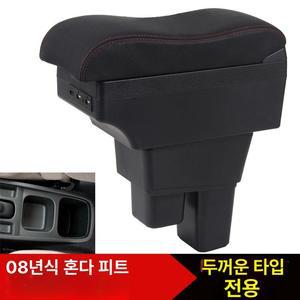 스파크 마티즈 경차 콘솔박스 모닝팔걸이 수납 보관함