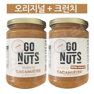 고넛츠 유기농 피넛버터 270g  오리지널 1병 크런치 1병