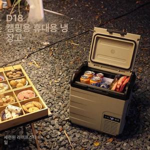 지니픽 차량냉장고 대용량 캠핑카 휴대용 캠핑용 미니냉장고 캠핑용냉장고 캠핑용품