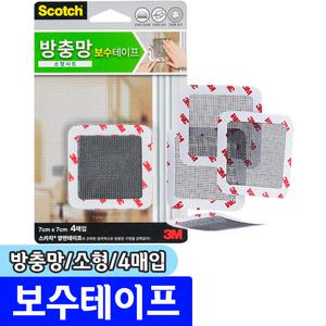 [문구채널] 3M 방충망 보수테이프 (소형/4매입)