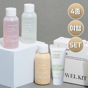 [면세점HOT템] 정직한실험실 트래블키트 미니어처 4종 세트