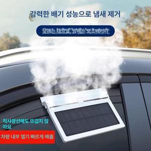 차량용환기팬 차박환풍기 태양열 써큘레이터 공기 차박