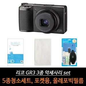 리코 호환 GR3 올레포빅 악세서리 3종 세트GR3 켓융 청소도구 카메라