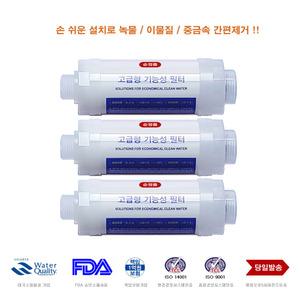 기능성필터 녹물 제거 컴프레션 정수 필터 3개