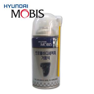 [현대모비스]케미칼 트로틀바디크리너 거품식 트로틀세척제거품식