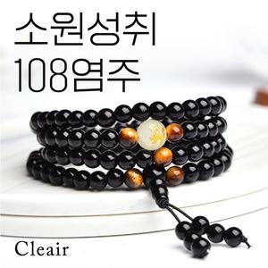 108 염주 팔찌 불교 용품 남자 여성 묵주 패션 흑요석 호안석 행운 목걸이 차량용