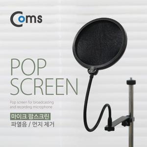 [OFM76607]마이크 팝 스크린  E008