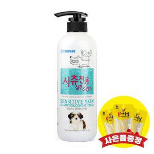 [기타]포켄스 시츄 전용 샴푸+린스 550ml (+랜덤간식)