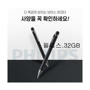 학생선물 보이스펜 필립스 VTR-5900 보이스레코더 볼펜형 녹취기 녹음기