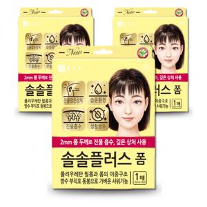 습윤밴드 종근당 솔솔플러스 폼 10x10cm 2mm 1매 x 3개 진물 상처 드레싱