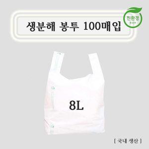 [기타]대한민국제조 QCNGUXKQ  비닐봉투 중형 100매입