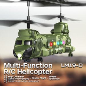 RC Lm19 항공기 모델 4g 밀리터리 항공 고화질 헬리콥터 Zhinugan 리모컨
