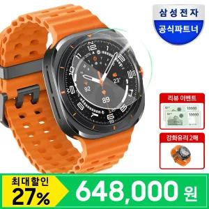 [신세계 2만+강화유리 2매] 삼성 갤럭시 워치 울트라 47mm LTE 자급제