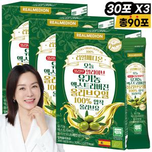리얼메디온 (총3박스) 유기농 엑스트라버진 올리브오일 스틱 오늘 올리브 얼라이브 100% 압착 올리브유 냉압착