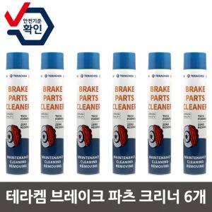 6개 테라켐 브레이크 파츠 클리너 750ML 6EA 파츠크리너