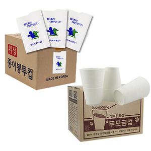 종이컵/봉투컵/생수컵/정수기용/두모금/위생용/일회용