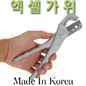국산 엑셀가위 편한손 가위 튜브 호스 파이프 커터 캇타 배관 수도 우레탄 캇다 컷터 엑셀관 PVC
