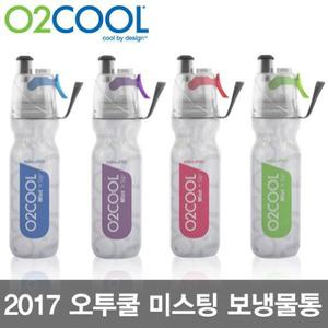 오투쿨 미스팅 보냉물병 HMCDP07 O2COOL 스포츠물병