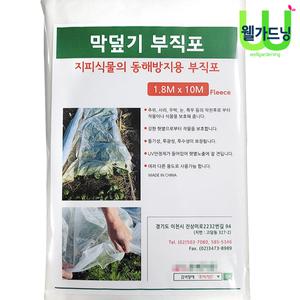 [조이가든]New막덮기 부직포_무/배추의 서리방지,이른봄추위로부터 싹을 보호