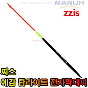 찌스 탑 라이트 예감 전자 막대찌 LED 막대찌 전자찌 낚시