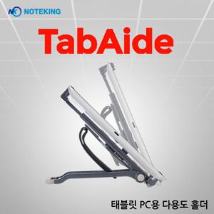 노트킹 태블릿 거치대 NK-N330 Tab Aide 탭에이드