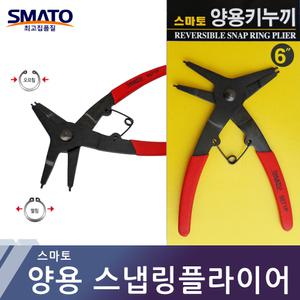 양용스냅링플라이어 링 뺀지 스마토 5071P 양용키누끼