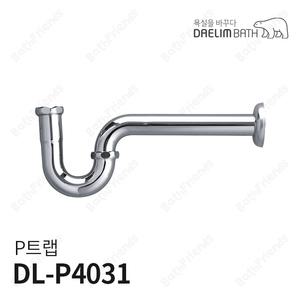 [대림바스] 세면기용 벽붙이트랩 P트랩 DL-P4031