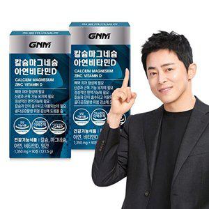 [GNM자연의품격][총 6개월분] GNM 칼슘 마그네슘 아연 비타민D 90정 x 2병 / 망간 뼈건강 칼마디