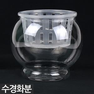 플라스틱 원형 수경화분 - 수경재배 화병 원형 화분 수경 실내화분 인테리어화분 투명화분 플라스틱화분 식