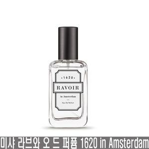 미샤 라브와 오드 퍼퓸 1620 in 암스테르담