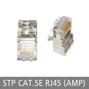 콤스코프(구 AMP) 정품 STP플러그 SFTP CAT.5E RJ45 랜커넥터 / EA