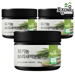 HACCP인증 유기농 보리새싹분말 100g X 3개