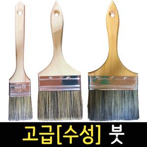 페인트붓 고급 수성붓 평붓 막붓 페인트브러쉬 청소붓 나무붓