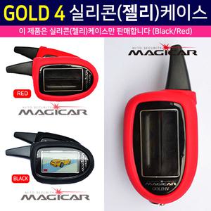 매직카 GOLD4 매직카리모컨[실리콘]젤리케이스