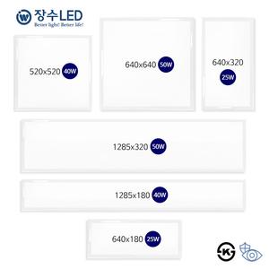 장수램프 LED 슬림 엣지 직하평판 샤인 조명 플리커프리 방등 거실등 주방등 면조명 4000k 주백색